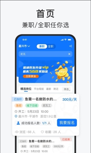 智运临工  v3.0.5图1