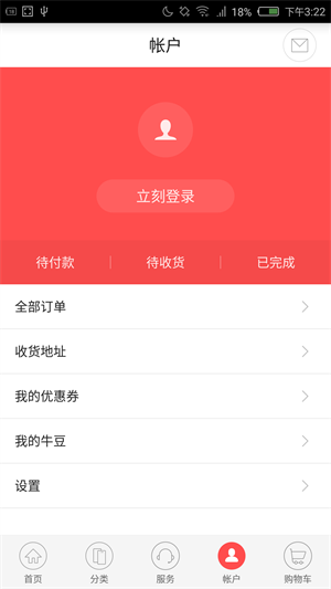 努比亚商城免费版下载安卓  v1.6.3图2