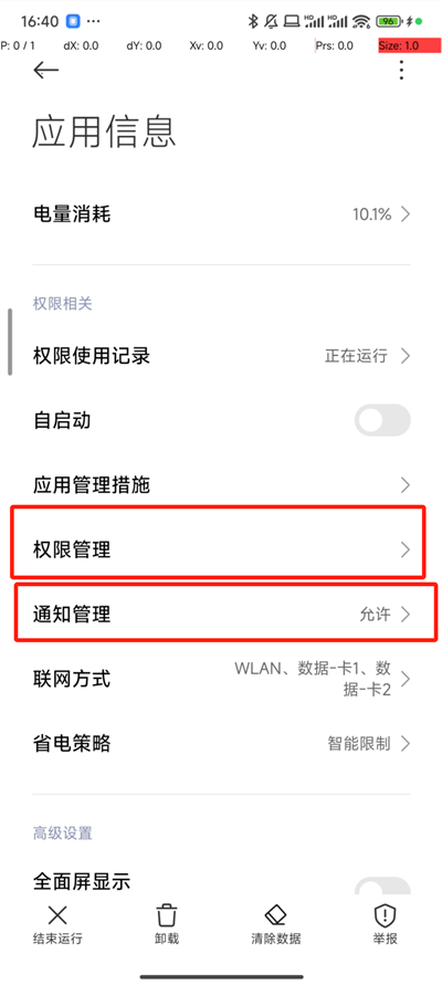 直播间抢福袋辅助软件  v6.5.8图4