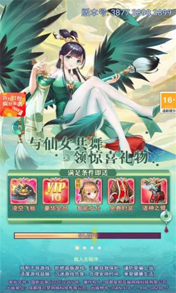 仙女我很乖破解版游戏  v1.0图2