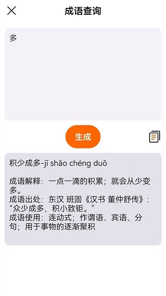 不想写检讨  v1.1图3