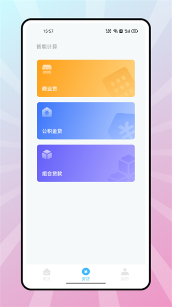 小明计算机  v1.0.0图2