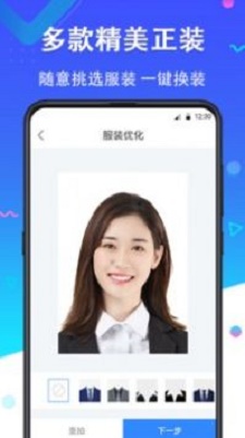 二寸证件照在线制作免费下载软件手机  v2.2.8图2