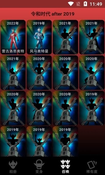 奥特曼图鉴电子版  v1.8图3