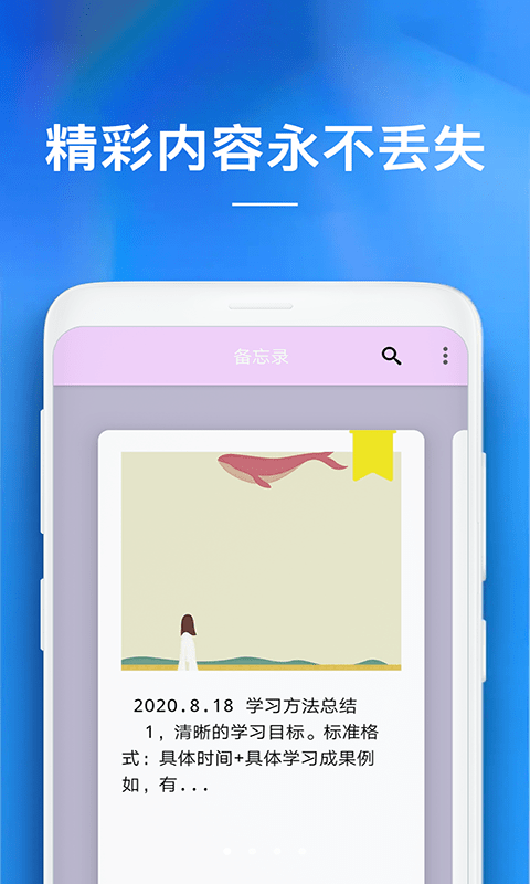 好用的日历备忘录app颜值高  v1.0.0图2