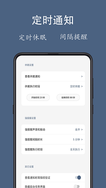 通知聚合  v1.2.1图1