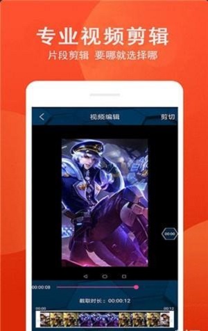 爱录屏大师最新版本下载安装苹果  v1.0图1