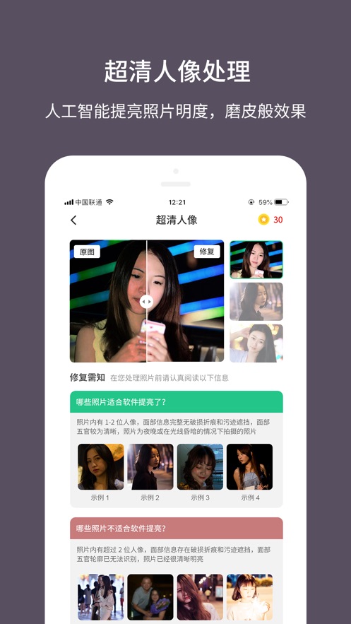 老照片修复大师下载安卓版  v1.0.0图3