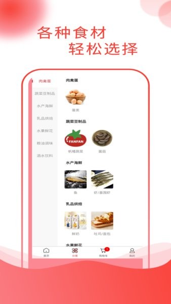 帆幡食场  v1.2.21图2