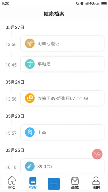 和畅依  v3.4.1图2