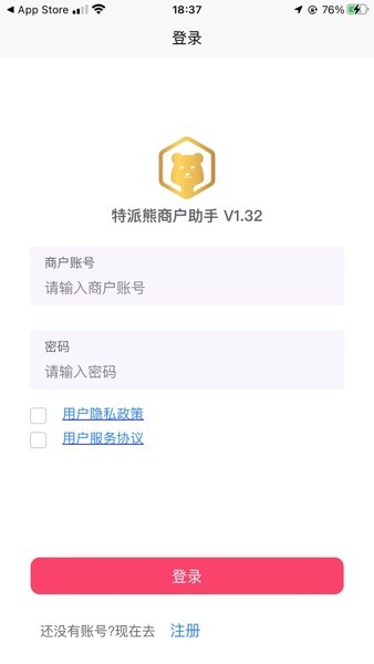 特派熊商户助手  v1.36图2