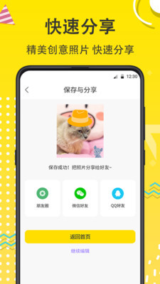 宠物相机最新版本下载苹果  v3.6.5图1