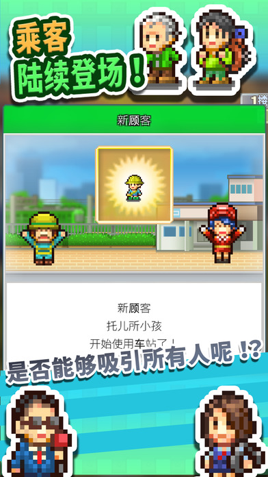 箱庭铁道物语最新版下载  v1.10图3