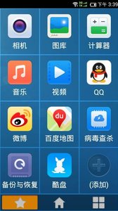 麒麟大桌面  v1.7.1图1