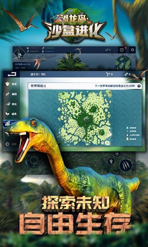 恐龙岛theisle下载破解版  v1.1图3