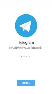 telegeram安卓最新下载  v10.5.0图3