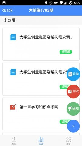 启航课堂  v1.0.5图2