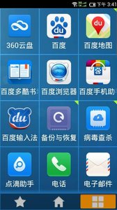 麒麟大桌面  v1.7.1图2