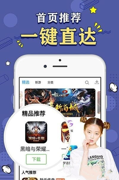 天象盒子gm免费版破解下载安装苹果  v2.0图3