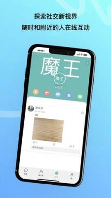 斗聊免费版  v1.0图3