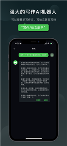 claude下载免费版  v1.0.2.5图1