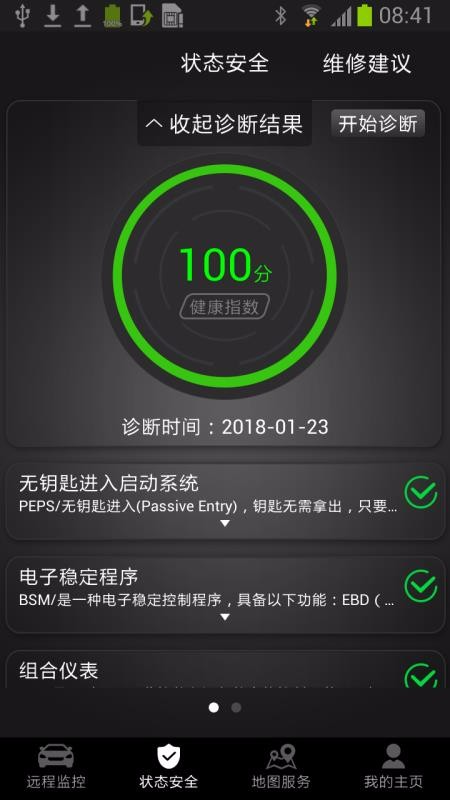 奇瑞智云互联app官网  v2.0.007图1