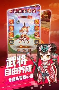 小小三国最新版  v1.002图2