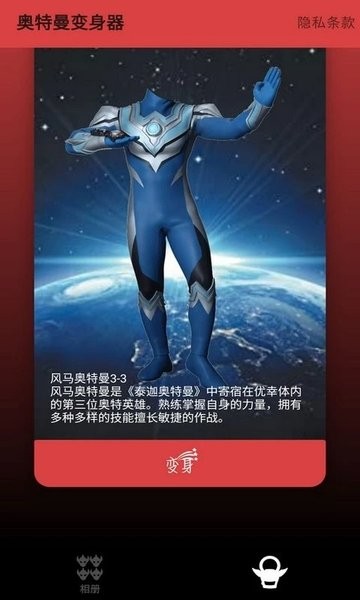 奥特曼图鉴电子版  v1.8图1