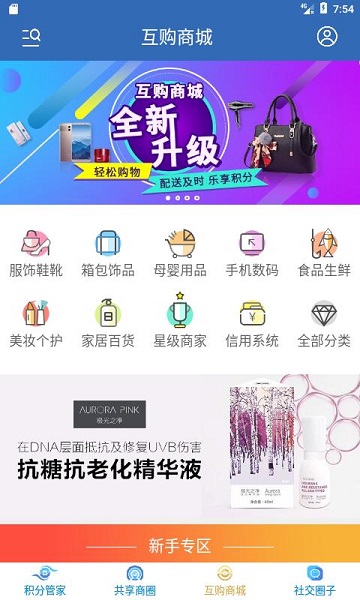 分享吧手机版下载官网安装  v4.0.0图3