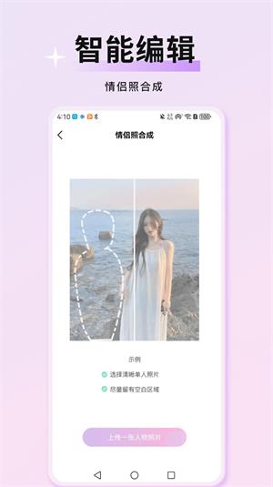 万颜相机破解版下载苹果手机安装  v1.0.0图2