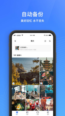 一刻相册网络异常请稍后再试  v4.7.2图1