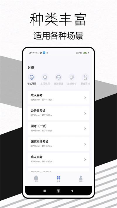 易颜证件照相机app  v1.0.0图1