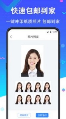 二寸证件照免费软件在线下载安装  v2.2.8图3