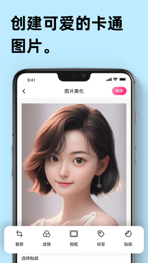 Remini智能修图2024  v1.0.1图3