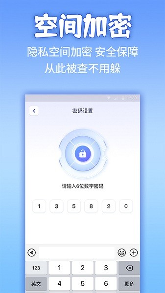 应用隐藏计算机免费版最新版本下载  v1.1.2图1