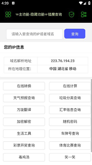 朝晖社工官网登录  v2.0图2