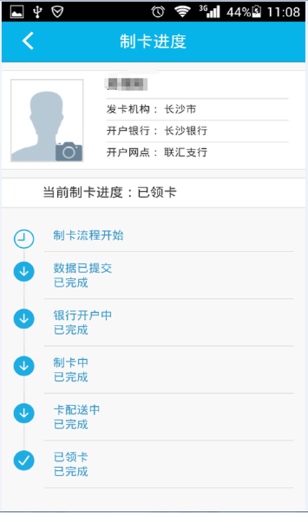 新疆智慧人社养老认证下载2021版本  v4.0.1图3