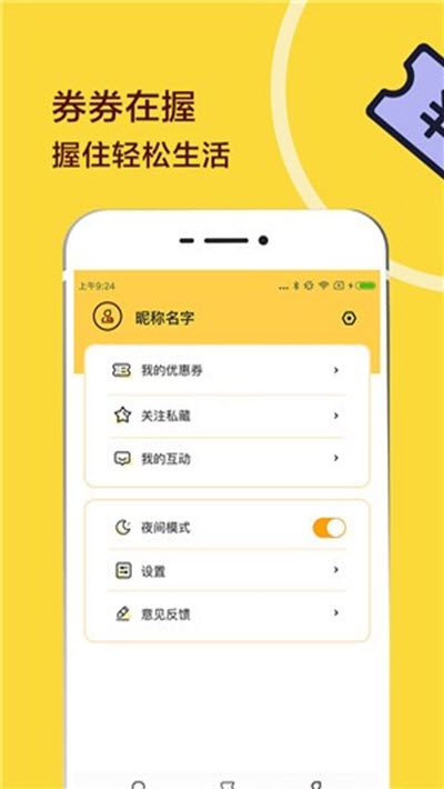 开券  v1.0.0图3