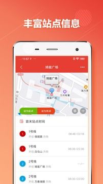 芜湖地铁通  v1.0.6图1