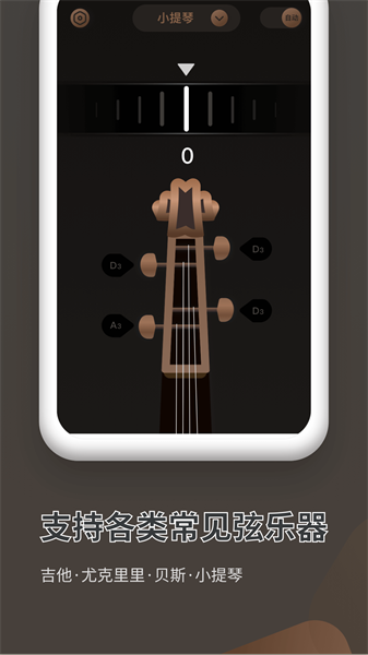 吉他调音器pro