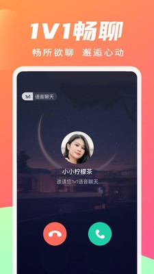 寻你交友下载  v2.4.0图2