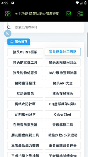 朝晖社工app下载  v2.0图3