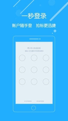 奇乐融  v1.0.0图1