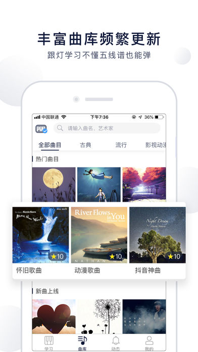 泡泡钢琴下载蓝牙  v5.4.8图1