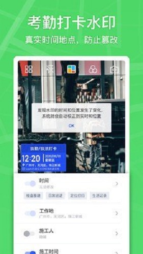 马克水印相机ios破解版下载  v1.4.1图1