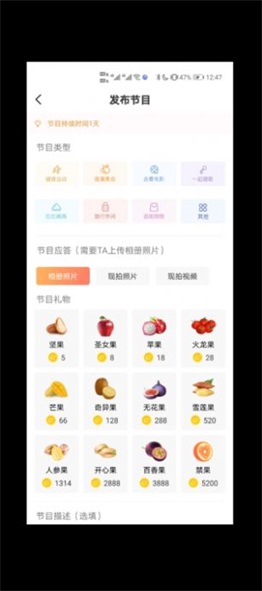 异果交友手机版下载官网  v1.0图1