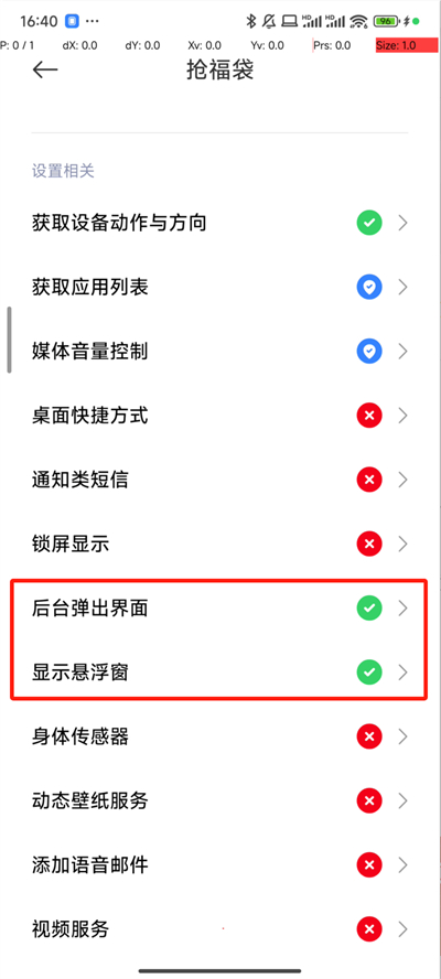 抢福袋红包神器下载安装苹果版  v6.5.8图2