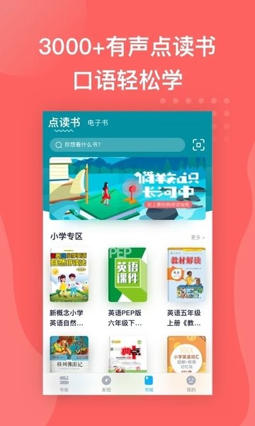 书链图书  v1.14.0图2