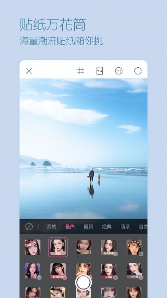 超颜相机手机版下载安装最新版  v1.0.0图4