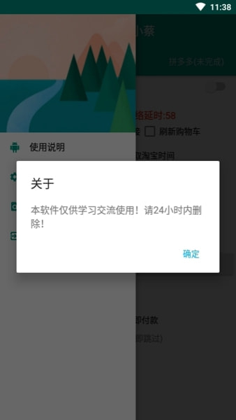 京东抢购秒杀神器手机版下载官网  v7.0.4-1图5